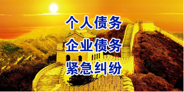 旺苍要账公司