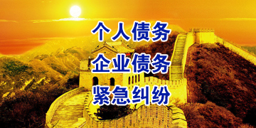 旺苍追债公司